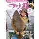 つり丸 2017年7/1号（マガジン･マガジン） [電子書籍]