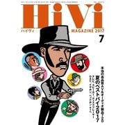HiVi（ハイヴィ） 2017年7月号（ステレオサウンド） [電子書籍]