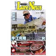 週刊　ルアーニュース 2017/06/23号（名光通信社） [電子書籍]