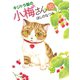 キジトラ猫の小梅さん(16)（少年画報社） [電子書籍]