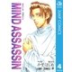 MIND ASSASSIN 4（集英社） [電子書籍]