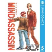 MIND ASSASSIN 5（集英社） [電子書籍]