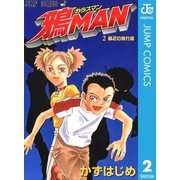 鴉MAN 2（集英社） [電子書籍]