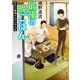 最後の晩ごはん 忘れた夢とマカロニサラダ（KADOKAWA） [電子書籍]
