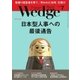 WEDGE（ウェッジ） 2017年7月号（ウェッジ） [電子書籍]