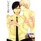 アメトムチ【分冊版】 1（グループ・ゼロ） [電子書籍]