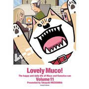 いとしのムーコ(11)（講談社） [電子書籍]