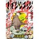 少年マガジンエッジ 2017年7月号 （2017年6月17日発売）（講談社） [電子書籍]