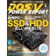 DOS/V POWER REPORT 2017年8月号（インプレス） [電子書籍]