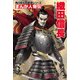 まんが人物伝 織田信長（KADOKAWA） [電子書籍]
