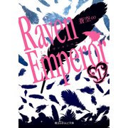 Raven Emperor（1）（KADOKAWA） [電子書籍]