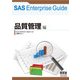 SAS Enterprise Guide 品質管理編（オーム社） [電子書籍]