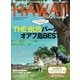 AlohaExpress（アロハエクスプレス） VOL.140（ソニー・ミュージックソリューションズ） [電子書籍]