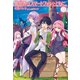 異世界はスマートフォンとともに。9（ホビージャパン） [電子書籍]