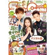 Sho-Comi 2017年14号(2017年6月20日発売)（小学館） [電子書籍]