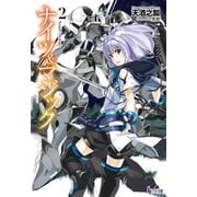 ナイツ＆マジック 2（主婦の友社） [電子書籍]