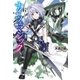ナイツ＆マジック 6（主婦の友社） [電子書籍]