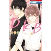 DKB（白泉社） [電子書籍]