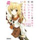 終末なにしてますか？ 忙しいですか？ 救ってもらっていいですか？ #02（KADOKAWA） [電子書籍]