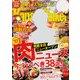 KansaiWalker関西ウォーカー 2017 No.13（KADOKAWA） [電子書籍]