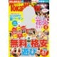 TokaiWalker東海ウォーカー 2017 7月号（KADOKAWA） [電子書籍]