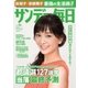 サンデー毎日 7/2号（毎日新聞出版） [電子書籍]