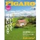 フィガロジャポン（madame FIGARO japon） 2017年8月号（CEメディアハウス） [電子書籍]