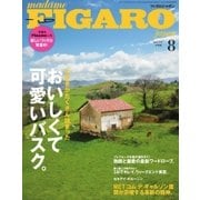 フィガロジャポン（madame FIGARO japon） 2017年8月号（CEメディアハウス） [電子書籍]