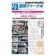 健康ジャーナル 2017年 6月15日号（太陽エージェンシー） [電子書籍]