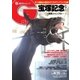 週刊Gallop（ギャロップ） 6月25日号（サンケイスポーツ） [電子書籍]