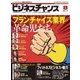 ビジネスチャンス 2017年8月号（ビジネスチャンス） [電子書籍]
