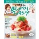 上沼恵美子のおしゃべりクッキング 2017年7月号（学研プラス） [電子書籍]