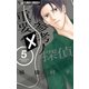 重要参考人探偵 5（小学館） [電子書籍]