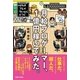 月給プロゲーマー、1億円稼いでみた。（主婦と生活社） [電子書籍]