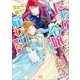 にわか令嬢は王太子殿下の雇われ婚約者（一迅社） [電子書籍]