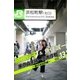 槙田紗子&魚住誠一 東京山手線一周大作戦 vol.13 ～昼の浜松町編～（月刊デジタルファクトリー） [電子書籍]
