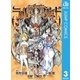 BLUE DRAGON ラルΩグラド 3（集英社） [電子書籍]