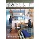 すみごこち vol.6（第一プログレス） [電子書籍]