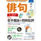 俳句 29年7月号（角川文化振興財団） [電子書籍]