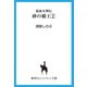 流血女神伝 砂の覇王2（集英社） [電子書籍]