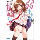 弱キャラ友崎くん Lv.4（小学館） [電子書籍]