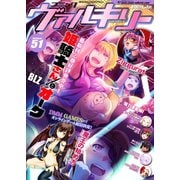 コミックヴァルキリーWeb版Vol.51（キルタイム） [電子書籍]