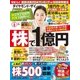 ダイヤモンドZai 17年8月号（ダイヤモンド社） [電子書籍]