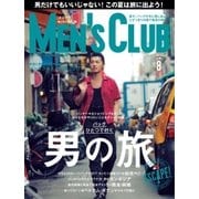 MEN'S CLUB (メンズクラブ) 2017年8月号（ハースト婦人画報社） [電子書籍]