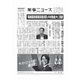 薬事ニュース 2017/06/23（薬事ニュース社） [電子書籍]