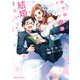 数学講師にメール誤爆したら結婚することになった件（KADOKAWA） [電子書籍]