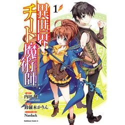 DVD】TV 異世界チート魔術師 Vol.1 | アニメイト