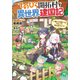 てのひら開拓村で異世界建国記 ～増えてく嫁たちとのんびり無人島ライフ～（KADOKAWA） [電子書籍]