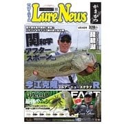 週刊　ルアーニュース 2017/06/30号（名光通信社） [電子書籍]