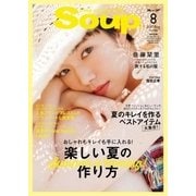Soup.(スープ) Vol.194（スープ） [電子書籍]